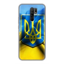 Чохол з картинкою (Патріотичний ГЕРБ) на Xiaomi Redmi 9 (Герб і Прапор України)