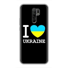 Чохол з Українською символікою на Редмі 9 (I Love Ukraine)