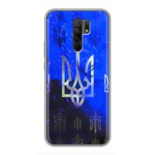 Чохол Укр Символіка для Xiaomi Redmi 9 – Герб