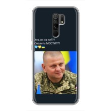 Чехол Украинские знаменитости для Xiaomi Redmi 9 (Залужный)