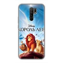 Чохол Король лев на Сяомі Редмі 9 (Король лев)