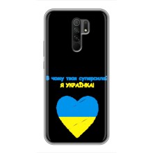 Силиконовый Чехол на Xiaomi Redmi 9 (Я-Украина) – Я Украинка