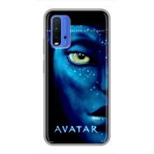 Чехлы с фильма АВАТАР для Xiaomi Redmi 9T (AlphaPrint)