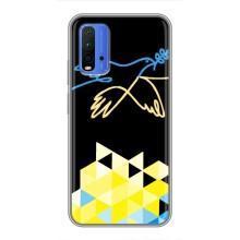 Чохол на Xiaomi Redmi 9T (Український дизайн) (Мир для Укрїни)