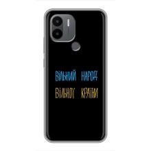 Чохли (Доброго вечора, ми за України) для Сяомі Редмі А1 Плюс (AlphaPrint) (Вільний Народ)