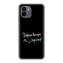 Чехлы Доброго вечора, ми за України для Редми А1 (AlphaPrint) (Ми с Украины)