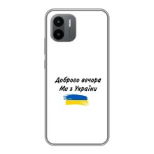 Чехлы Доброго вечора, ми за України для Редми А1 (AlphaPrint) (С Украины)