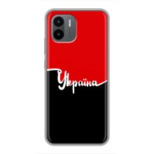 Чохли УПА (Червоно-Чорний) на Xiaomi Redmi A1 (Україна УПА)