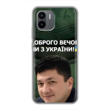 Чехол Украинские знаменитости для Xiaomi Redmi A1 – Ким