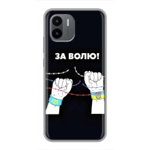 Силіконовий Бампер з принтом (ПАТРІОТ) для Xiaomi Redmi A1 – За Волю