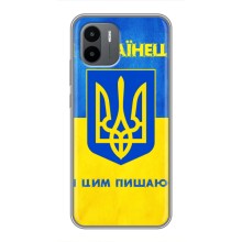 Силиконовый Чехол на Xiaomi Redmi A1 (Я-Украина) (Я Украинец)