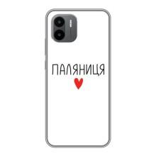 Чохли (Доброго вечора, ми за України) для Ксіаомі Редмі А2 (AlphaPrint) (Паляниця)