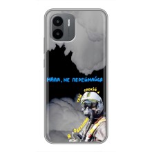 Захисні чохли (Призрак Киева) для Xiaomi Redmi A2 (AlphaPrint) (Привид Києва)
