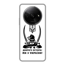 Чехлы Доброго вечора, ми за України для Сяоми Редми А3 (AlphaPrint) (Доброго вечора)