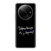 Чехлы Доброго вечора, ми за України для Сяоми Редми А3 (AlphaPrint) (Ми с Украины)