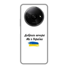 Чехлы Доброго вечора, ми за України для Сяоми Редми А3 (AlphaPrint) (С Украины)