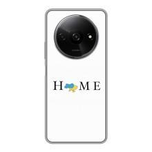 Чохли для Xiaomi Redmi A3  (Home - Україна) – Home