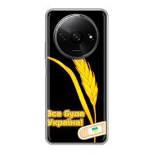 Чехол на Xiaomi Redmi A3 Украинский дизайн (Все будет Украина)