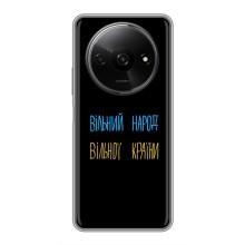 Силиконовый Чехол с картинкой для Xiaomi Redmi A3 – Все Буде