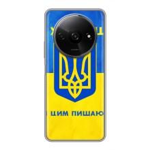 Силиконовый Чехол на Xiaomi Redmi A3 (Я-Украина) – Я Украинец