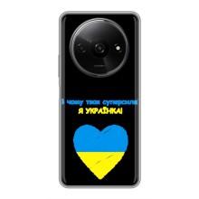 Силиконовый Чехол на Xiaomi Redmi A3 (Я-Украина) – Я Украинка