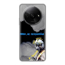 Защитные чехлы (Призрак Киева) для Xiaomi Redmi A3 (AlphaPrint) (Призрак Киева)