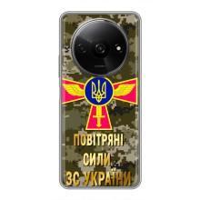 Чехлы на военную тематику для Xiaomi Redmi A3x – ВС ЗСУ