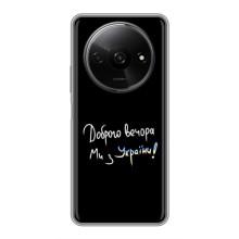 Силіконовий Чохол з картинкою для Xiaomi Redmi A3x – Доброго вечора