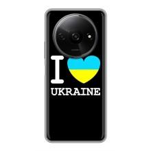 Чохол з Українською символікою на Редмі А3х – I Love Ukraine