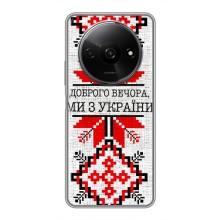 Силиконовый Чехол на Xiaomi Redmi A3x – Вышиванка Доброго вечера