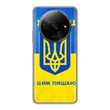 Силиконовый Чехол на Xiaomi Redmi A3x (Я-Украина) – Я Украинец