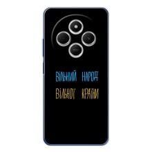Чехлы Доброго вечора, ми за України для Редми A4 5G (AlphaPrint) (Вільний Народ)