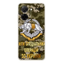 Чохли на військову тематику для Xiaomi Redmi A5 (ССО ЗСУ)