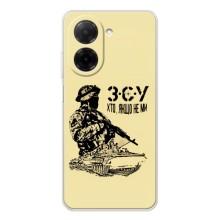 Чехлы с картинкой ЗСУ для Xiaomi Redmi A5 (AlphaPrint) (З.С.У)