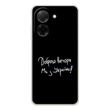 Силиконовый Чехол с картинкой для Xiaomi Redmi A5 (Доброго вечора)