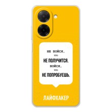 Чехол с Мотивационными Фразами на Редми А5 – На желтом фоне