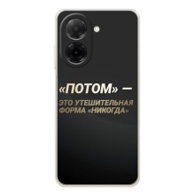 Чехол с Мотивационными Фразами на Редми А5