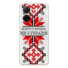 Силиконовый Чехол на Xiaomi Redmi A5 (Вышиванка Доброго вечера)