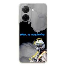 Захисні чохли (Призрак Киева) для Xiaomi Redmi A5 (AlphaPrint) (Привид Києва)