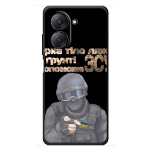 ЗСУ Чехлы (TPU) для Xiaomi Redmi A7 (Поможет ЗСУ)