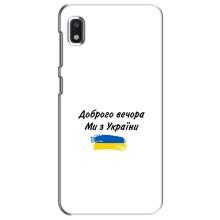 Чохли (Доброго вечора, ми за України) для Ксіаомі Редмі К20 Про (AlphaPrint) (З України)