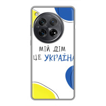 Чехлы для Xiaomi Redmi K80 Pro  (Home - Украина) – Мій Дім