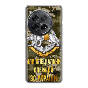 Чохли на військову тематику для Xiaomi Redmi K80 Pro – ССО ЗСУ