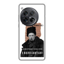 Чехлы для Xiaomi Redmi K80 Pro с принтом Тараса Шевченко (AlphaPrint) – Тарас Шевченко