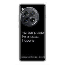 Чехол с прикольным текстом на Xiaomi Redmi K80 Pro – Положи мой телефон