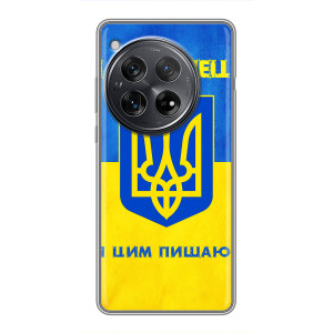 Силиконовый Чехол на Xiaomi Redmi K80 Pro (Я-Украина) – Я Украинец