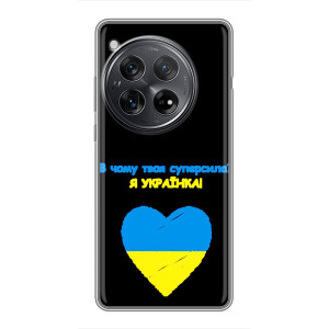 Силиконовый Чехол на Xiaomi Redmi K80 Pro (Я-Украина) – Я Украинка