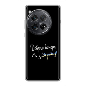 Силіконовий Чохол з картинкою для Xiaomi Redmi K80 – Доброго вечора