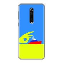 Чехол с принтом (Русский корабль...) для Ксяоми Ми 9Т Про (AlphaPrint) – Щелбан кораблю