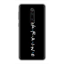 Украинские Чехлы для Xiaomi Mi 9T Pro с картинкой УПА (AlphaPrint) (UKRAINE)